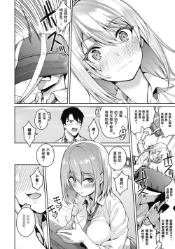 Page 46 of Kanojo wa Sukidarake | 愛她無防備