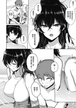 Page 70 of Kanojo wa Sukidarake | 愛她無防備