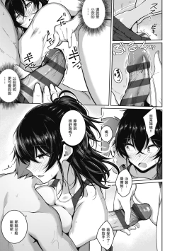 Page 79 of Kanojo wa Sukidarake | 愛她無防備
