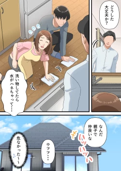 Page 39 of Uchi no Musuko ga Uma sugite