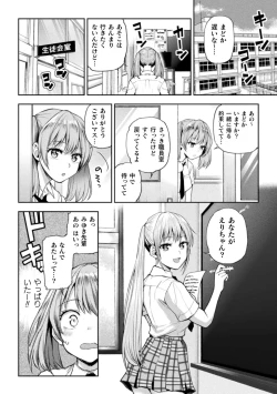 Page 28 of Futari Asobi Tomodachi ♀♀ Doushi no Baai Ch. 4