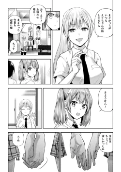 Page 29 of Futari Asobi Tomodachi ♀♀ Doushi no Baai Ch. 4