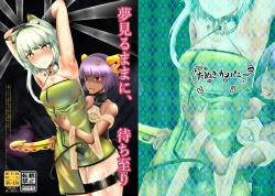 Page 1 of Yumemiru Mama ni, Machi Itari