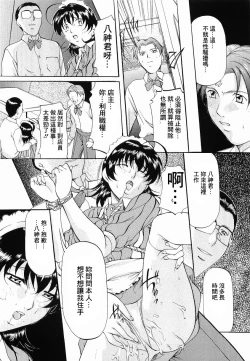 Page 104 of Kedamono Gokko - Beast play