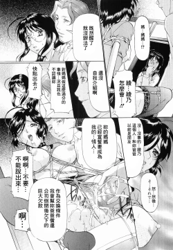 Page 123 of Kedamono Gokko - Beast play