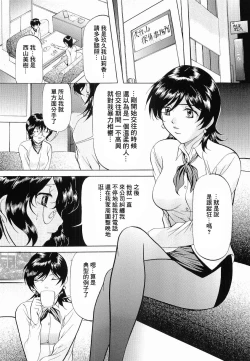 Page 135 of Kedamono Gokko - Beast play