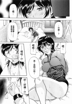 Page 138 of Kedamono Gokko - Beast play