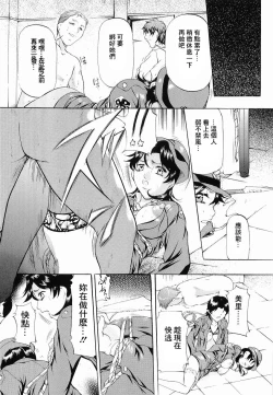 Page 24 of Kedamono Gokko - Beast play