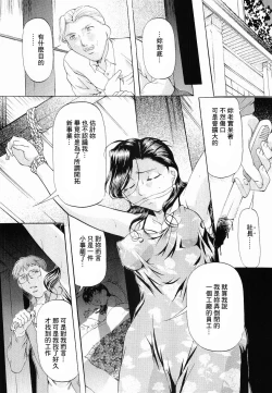 Page 83 of Kedamono Gokko - Beast play