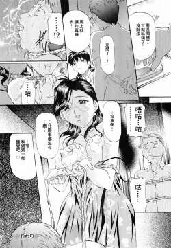 Page 95 of Kedamono Gokko - Beast play