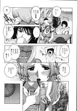 Page 126 of Gogo No Etsuraku