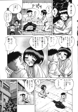 Page 169 of Gogo No Etsuraku