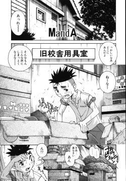 Page 199 of Gogo No Etsuraku