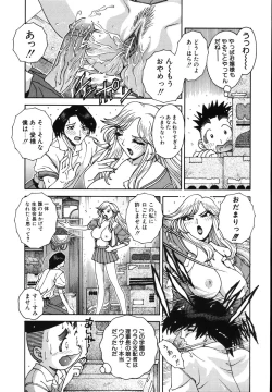 Page 201 of Gogo No Etsuraku