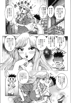 Page 214 of Gogo No Etsuraku