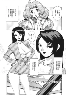 Page 43 of Gogo No Etsuraku