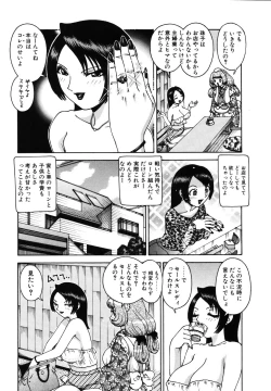 Page 44 of Gogo No Etsuraku