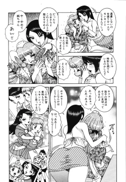 Page 46 of Gogo No Etsuraku