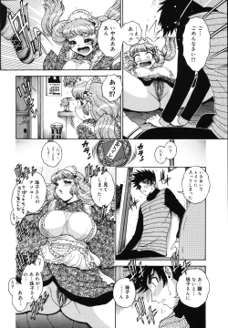 Page 64 of Gogo No Etsuraku