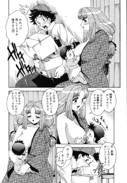Page 84 of Gogo No Etsuraku