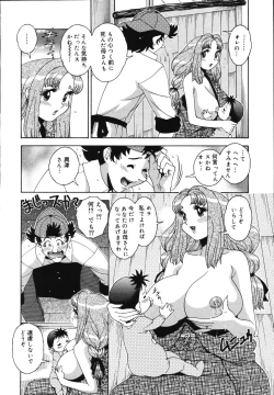 Page 86 of Gogo No Etsuraku