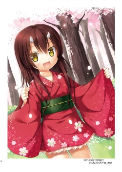 Page 11 of Tama 10-Sai