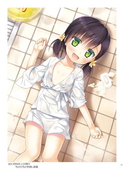 Page 12 of Tama 10-Sai