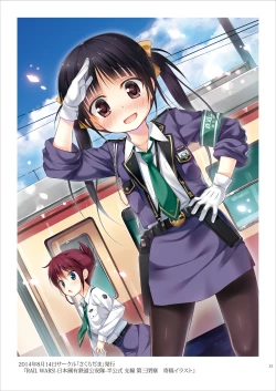 Page 52 of Tama 10-Sai