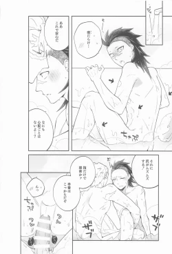 Page 13 of Genya wa Ore kara Hanarenai