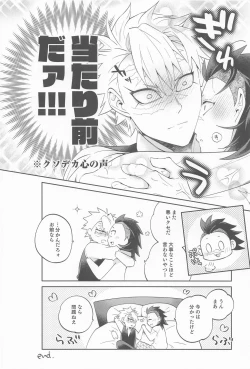 Page 25 of Genya wa Ore kara Hanarenai