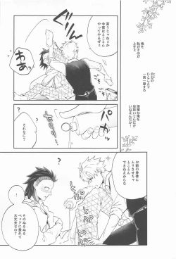 Page 8 of Genya wa Ore kara Hanarenai