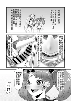Page 10 of Futanari Kazoku no Papa Chiryou Nisshi| 扶她家族的爸爸治疗日志