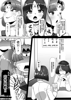 Page 13 of Futanari Kazoku no Papa Chiryou Nisshi| 扶她家族的爸爸治疗日志