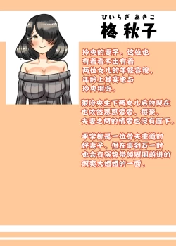 Page 4 of Futanari Kazoku no Papa Chiryou Nisshi| 扶她家族的爸爸治疗日志