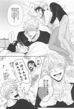 Page 39 of bakaninaruhodokoiniobore