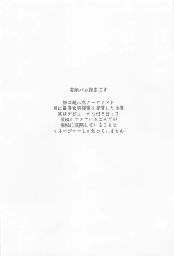 Page 3 of bakaninaruhodokoiniobore