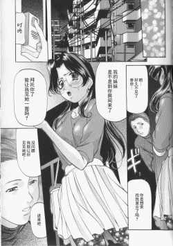 Page 117 of Slave Lesson