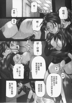 Page 131 of Slave Lesson