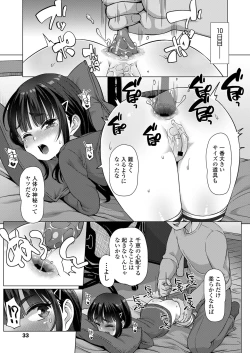 Page 33 of COMIC LO 2023-06