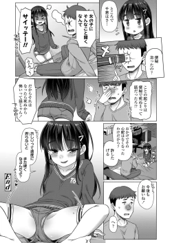 Page 42 of COMIC LO 2023-06