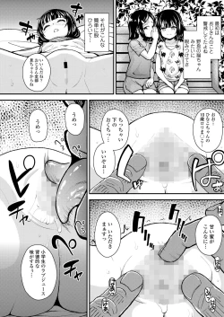 Page 54 of COMIC LO 2023-06