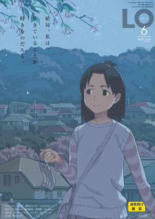 Download COMIC LO 2023-06