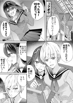 Page 2 of Class no Idol no Karada o Nottotte Mita