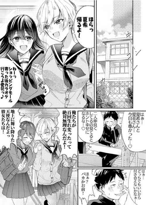 [Marialite (Pangohan)] Class no Idol no Karada o Nottotte Mita