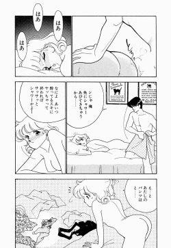 Page 118 of Angel Cry