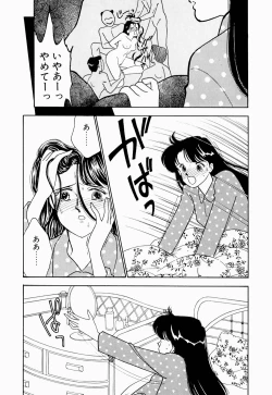 Page 131 of Angel Cry