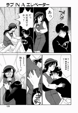 Page 140 of Angel Cry