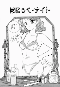 Page 152 of Angel Cry