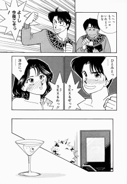 Page 154 of Angel Cry