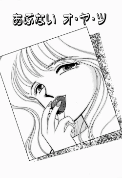 Page 168 of Angel Cry